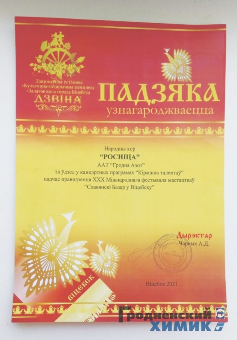 фото 4 Диплом.jpg
